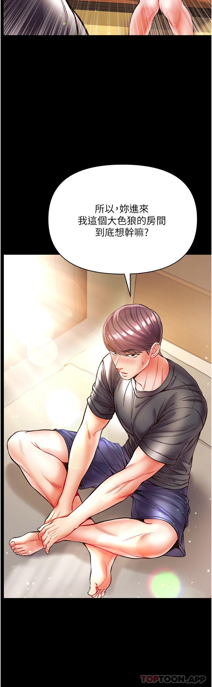 [Manhwa] The first disciple Fantasy, mature woman, big breasts#[41P]-11