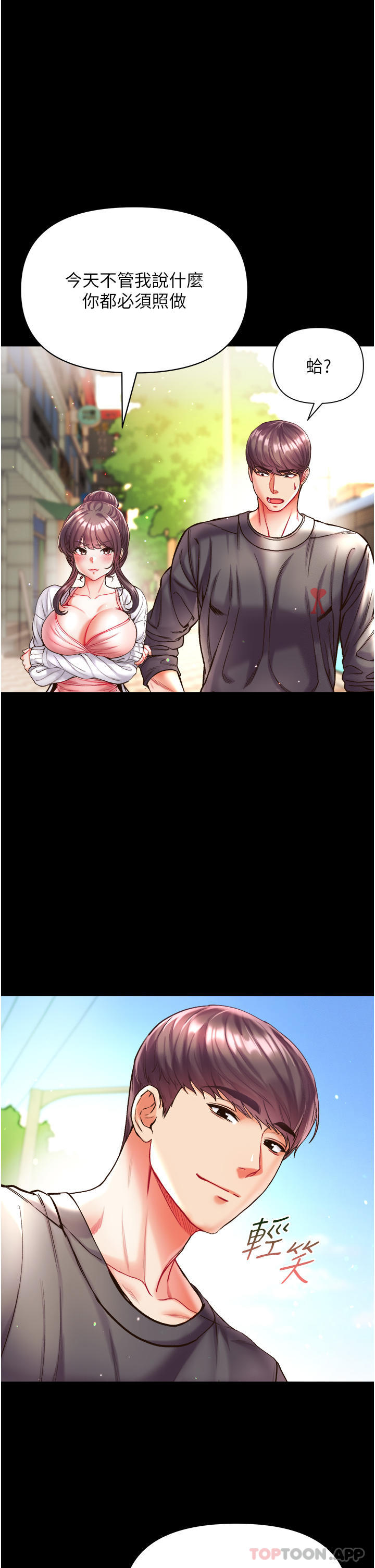 [Manhwa] The first disciple Fantasy, mature woman, big breasts#[41P]-15