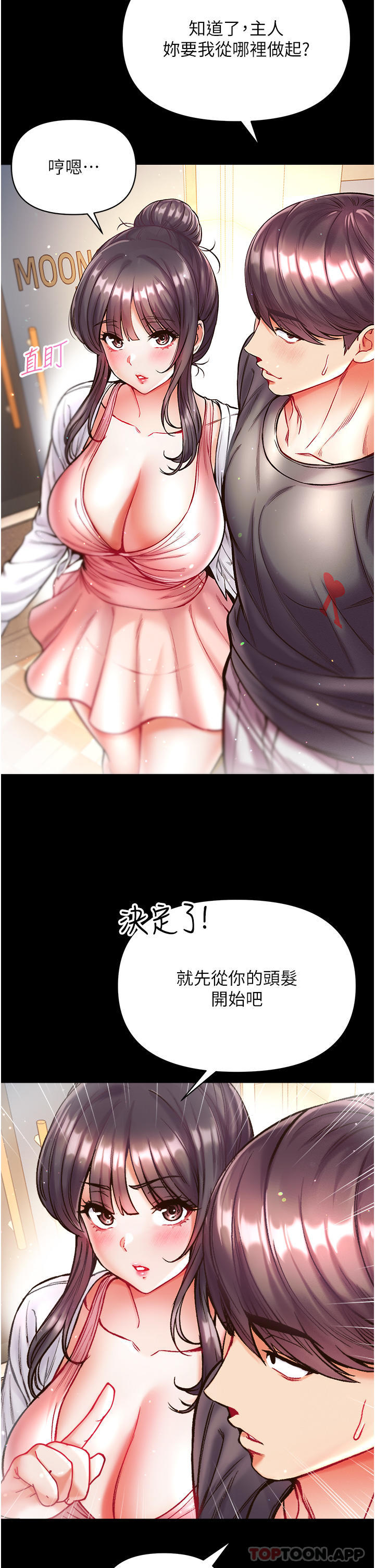 [Manhwa] The first disciple Fantasy, mature woman, big breasts#[41P]-16