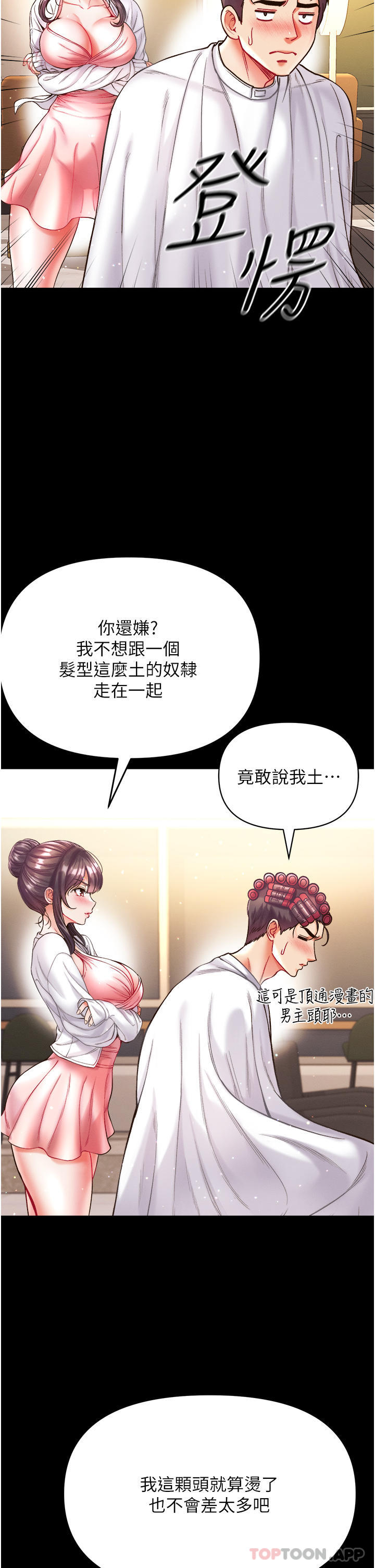 [Manhwa] The first disciple Fantasy, mature woman, big breasts#[41P]-18