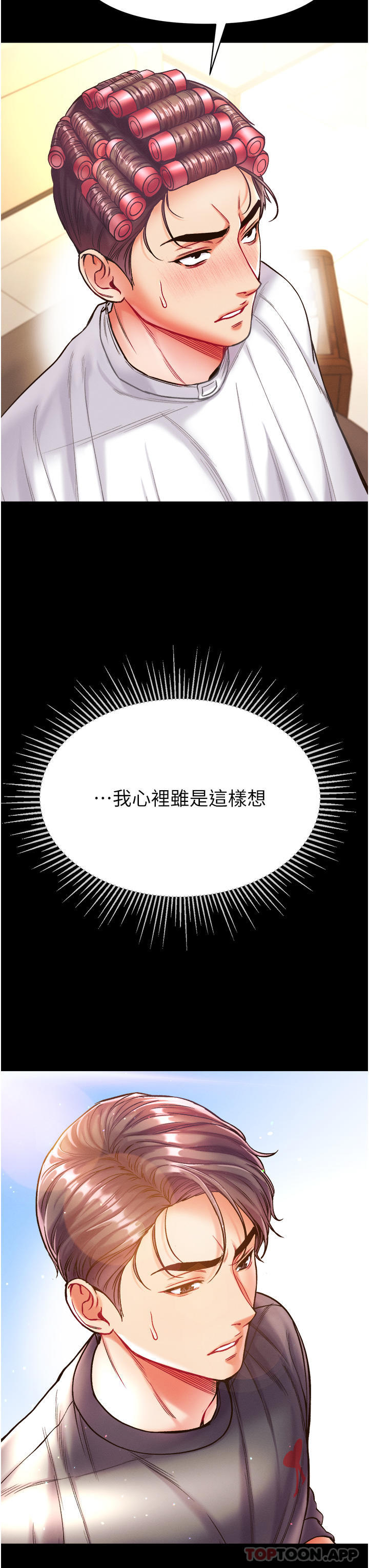 [Manhwa] The first disciple Fantasy, mature woman, big breasts#[41P]-19