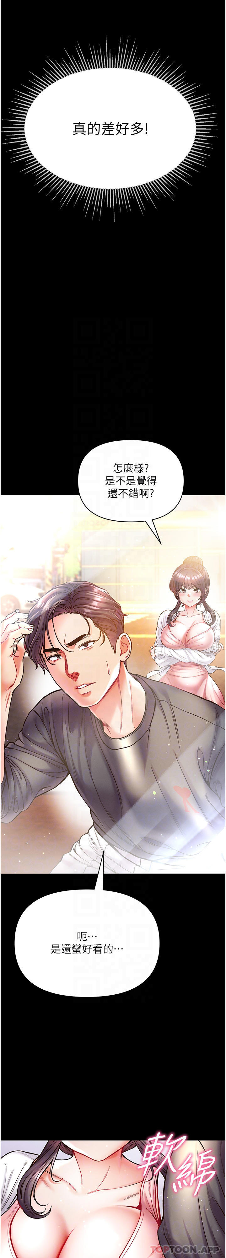 [Manhwa] The first disciple Fantasy, mature woman, big breasts#[41P]-20