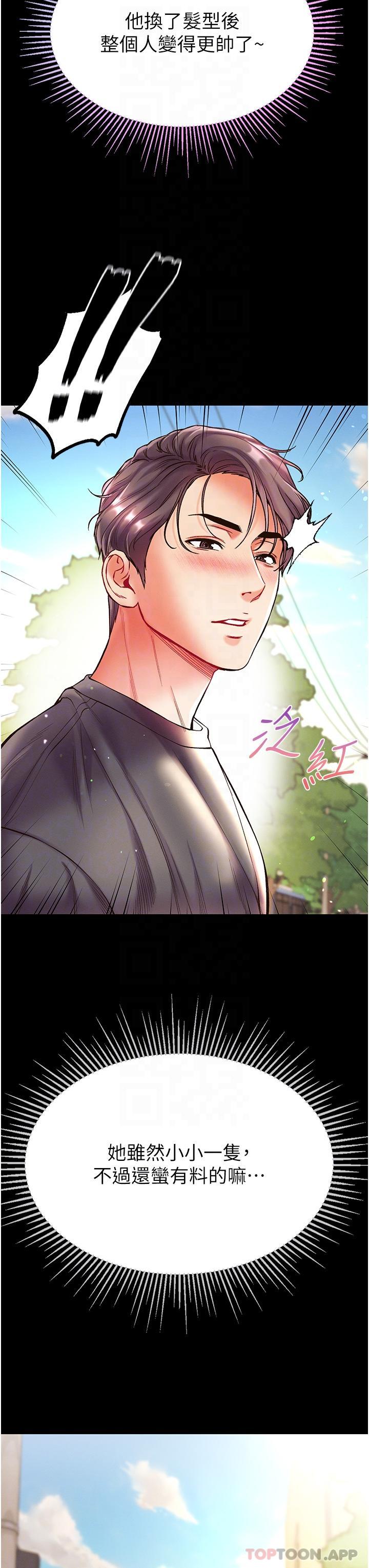 [Manhwa] The first disciple Fantasy, mature woman, big breasts#[41P]-22