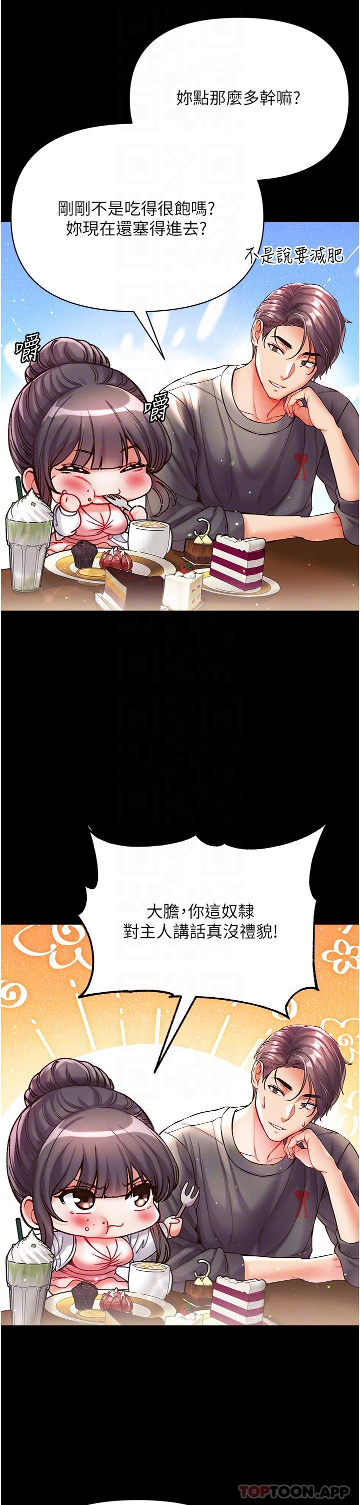 [Manhwa] The first disciple Fantasy, mature woman, big breasts#[41P]-27
