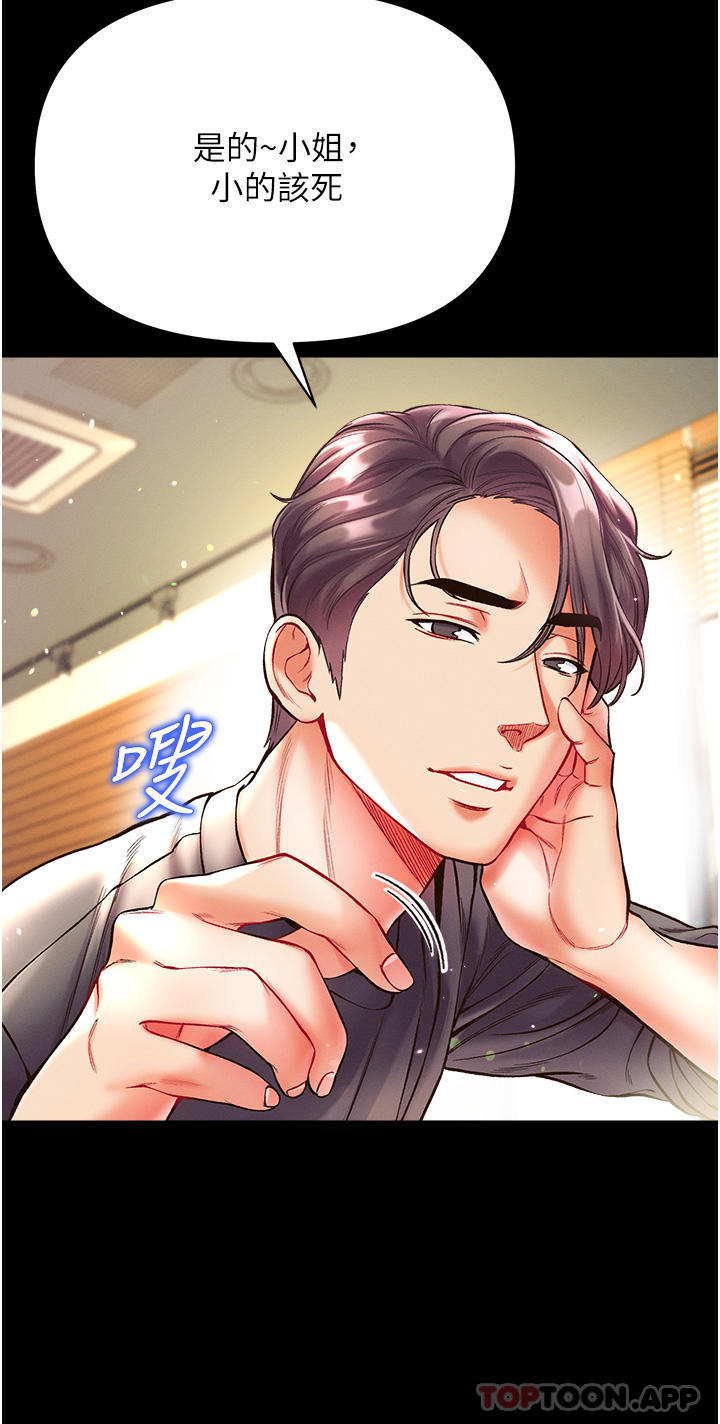 [Manhwa] The first disciple Fantasy, mature woman, big breasts#[41P]-28
