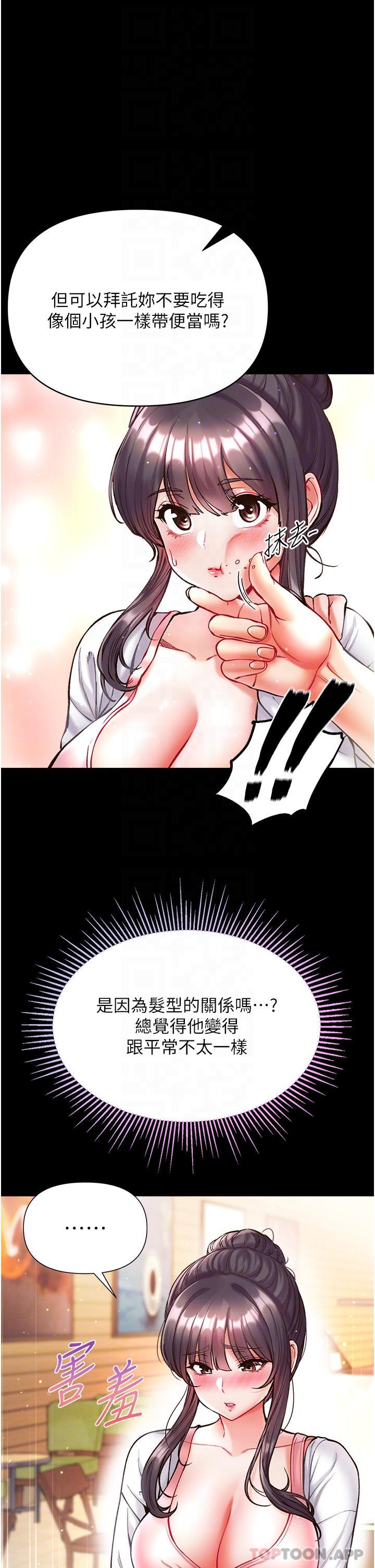 [Manhwa] The first disciple Fantasy, mature woman, big breasts#[41P]-29