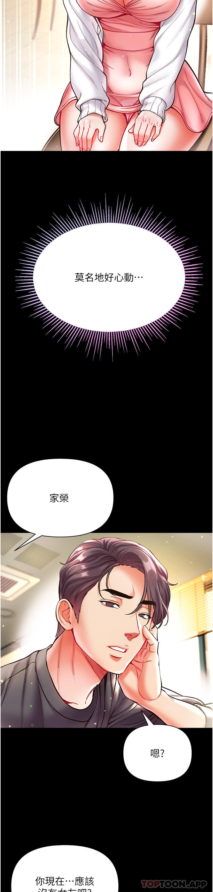[Manhwa] The first disciple Fantasy, mature woman, big breasts#[41P]-30