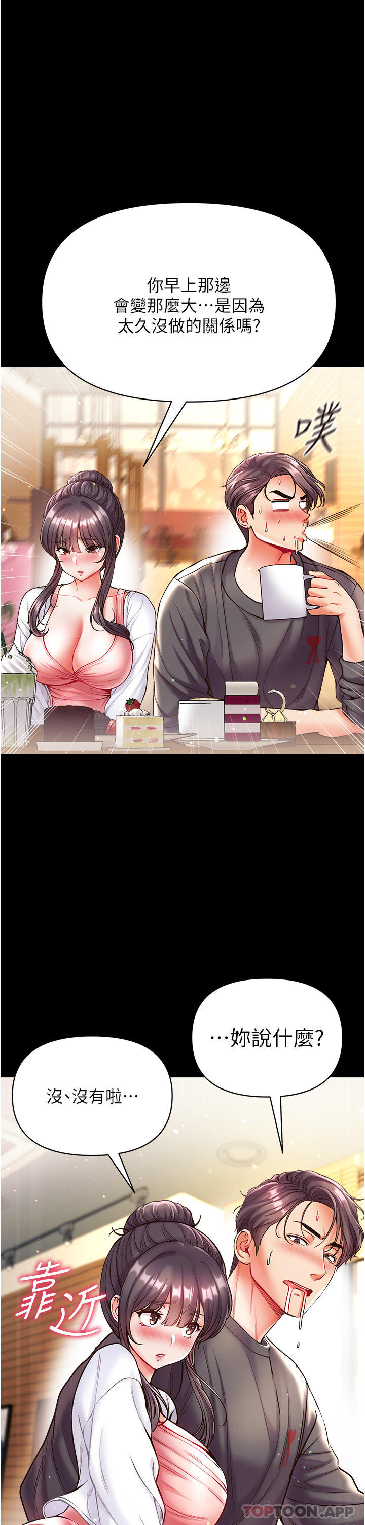[Manhwa] The first disciple Fantasy, mature woman, big breasts#[41P]-32