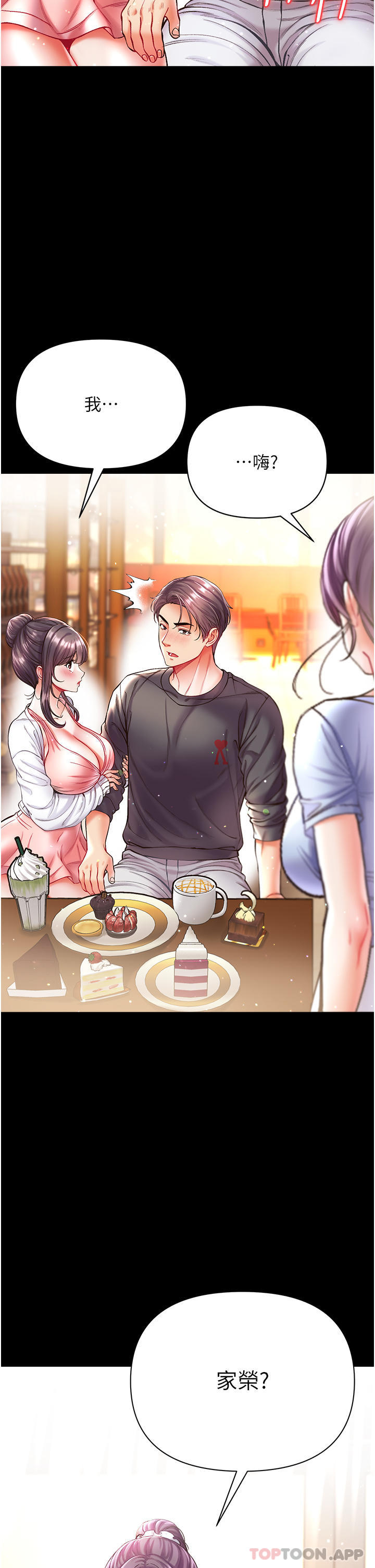 [Manhwa] The first disciple Fantasy, mature woman, big breasts#[41P]-35