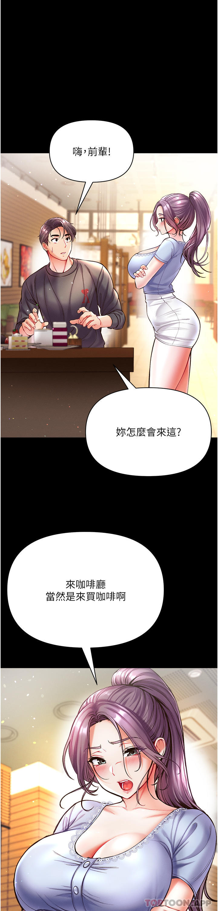 [Manhwa] The first disciple Fantasy, mature woman, big breasts#[41P]-37