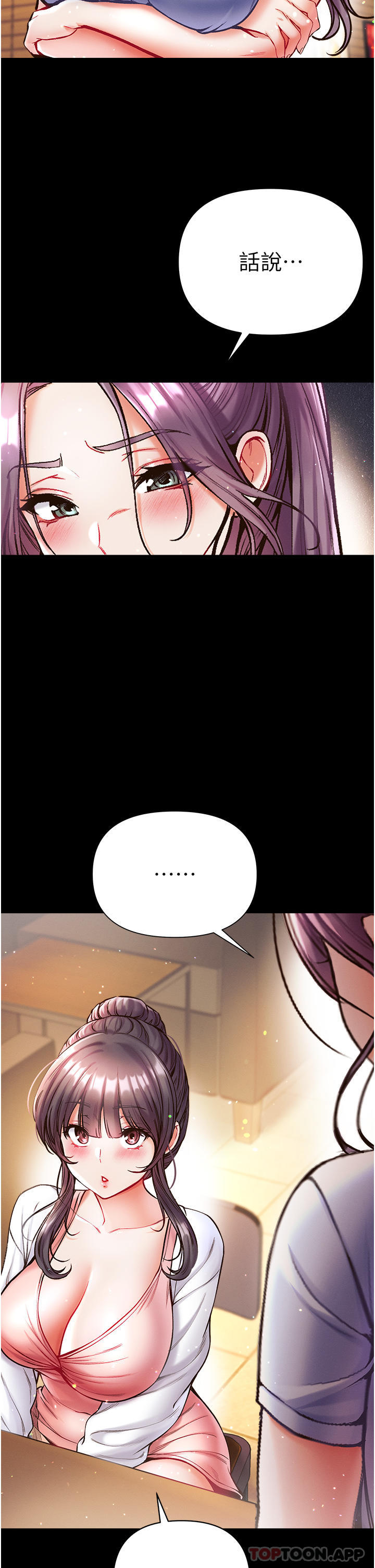 [Manhwa] The first disciple Fantasy, mature woman, big breasts#[41P]-38