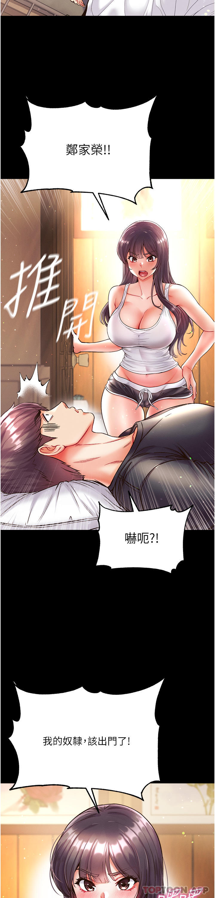 [Manhwa] The first disciple Fantasy, mature woman, big breasts#[41P]-5