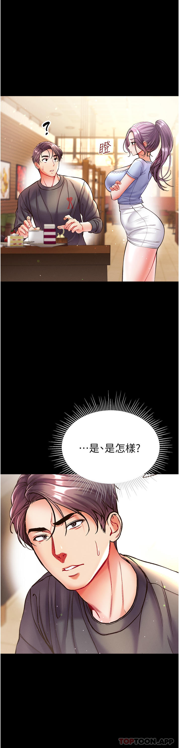 [Manhwa] The first disciple Fantasy, mature woman, big breasts#[46P]-1