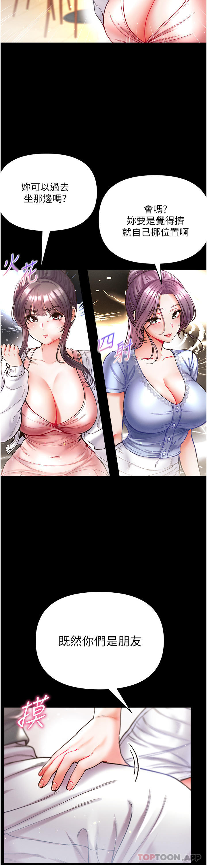 [Manhwa] The first disciple Fantasy, mature woman, big breasts#[46P]-12