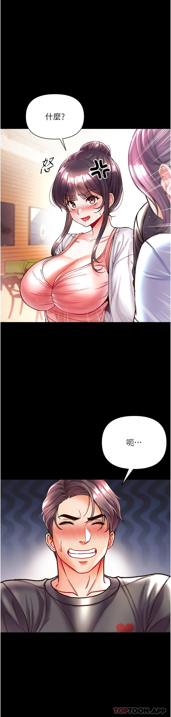 [Manhwa] The first disciple Fantasy, mature woman, big breasts#[46P]-14