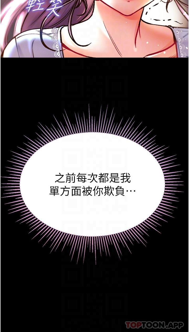 [Manhwa] The first disciple Fantasy, mature woman, big breasts#[46P]-16