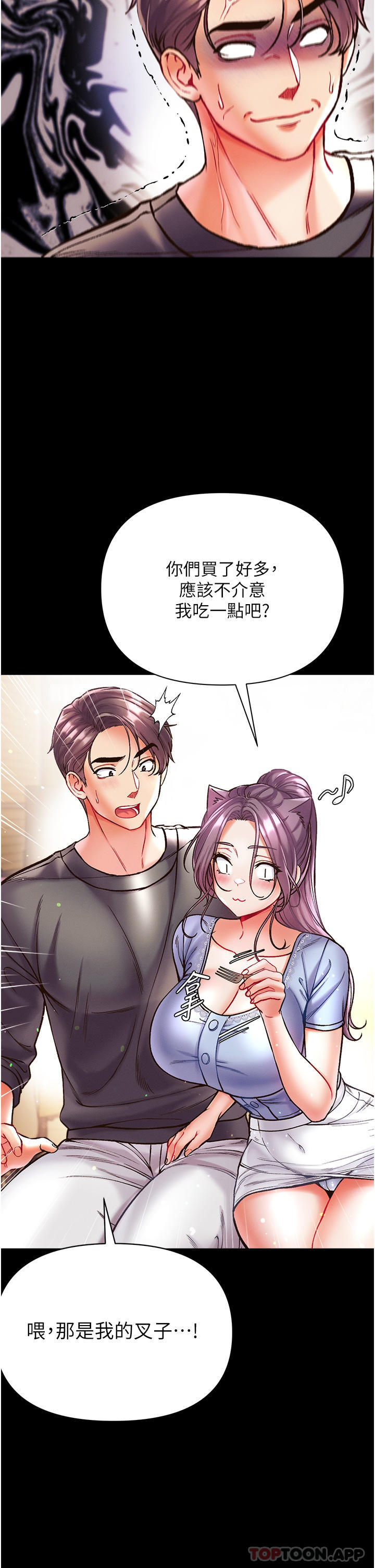 [Manhwa] The first disciple Fantasy, mature woman, big breasts#[46P]-18