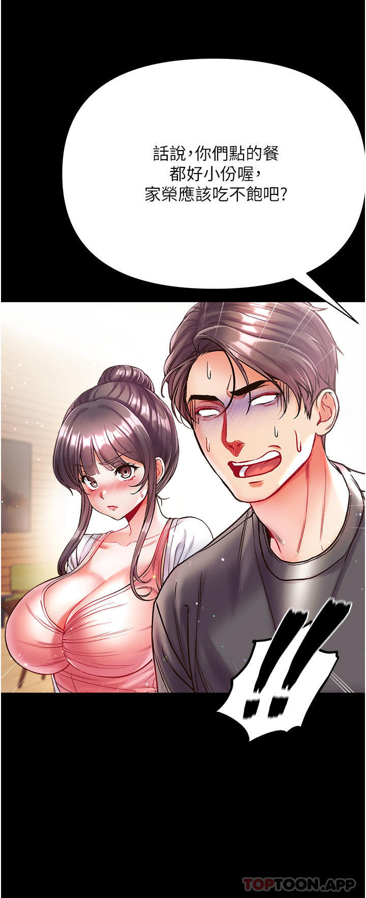 [Manhwa] The first disciple Fantasy, mature woman, big breasts#[46P]-19