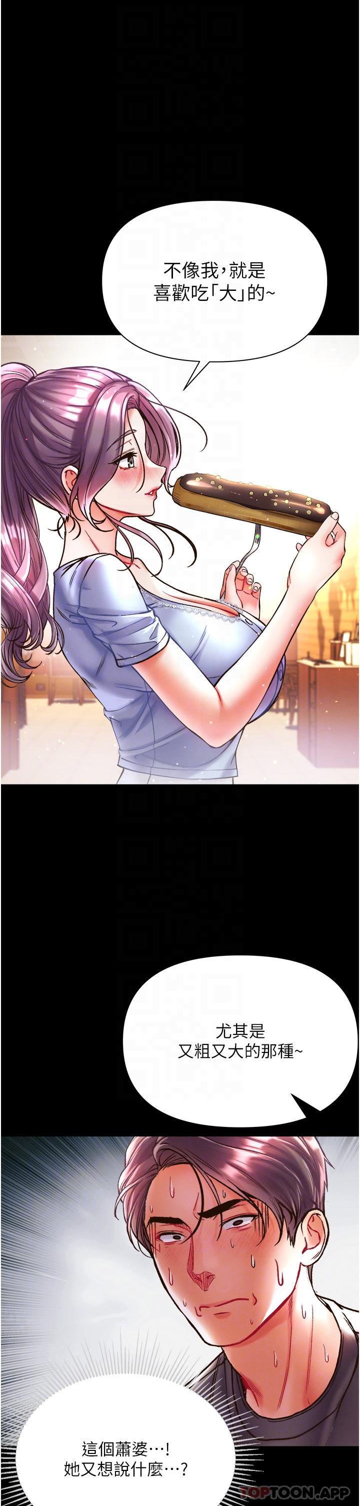 [Manhwa] The first disciple Fantasy, mature woman, big breasts#[46P]-20