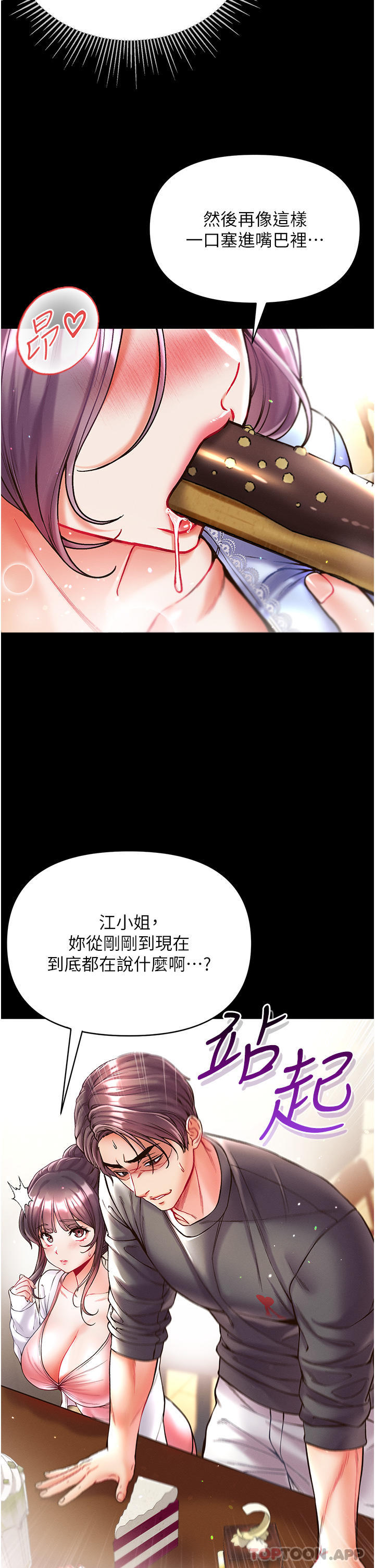 [Manhwa] The first disciple Fantasy, mature woman, big breasts#[46P]-21