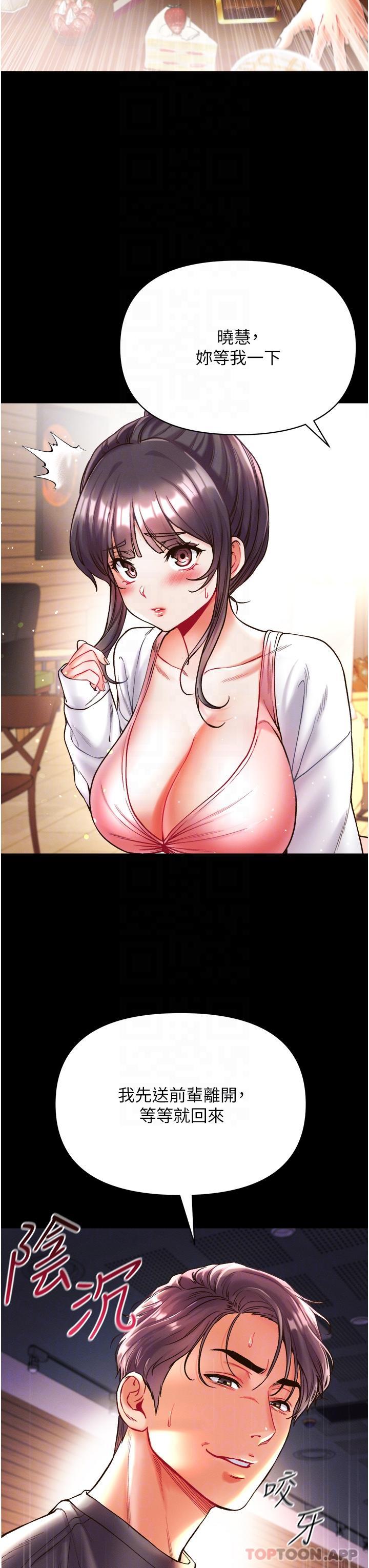 [Manhwa] The first disciple Fantasy, mature woman, big breasts#[46P]-22