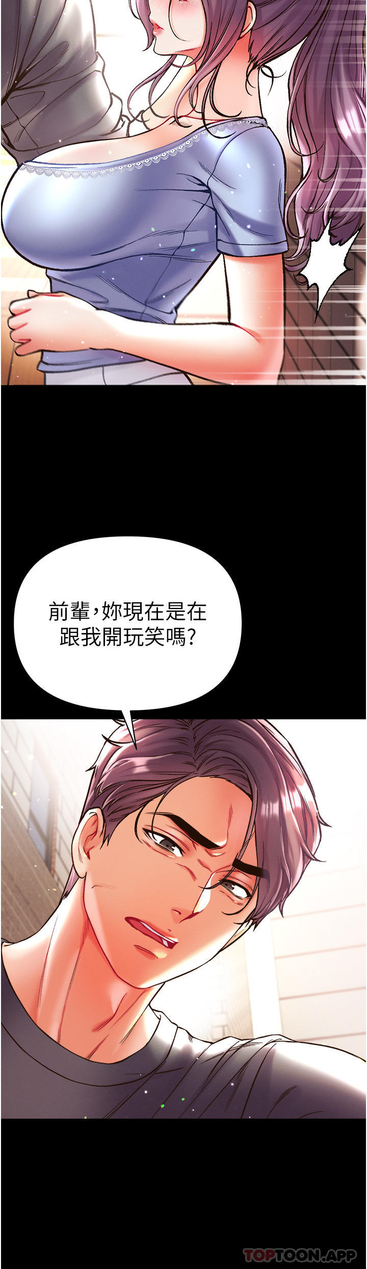 [Manhwa] The first disciple Fantasy, mature woman, big breasts#[46P]-24