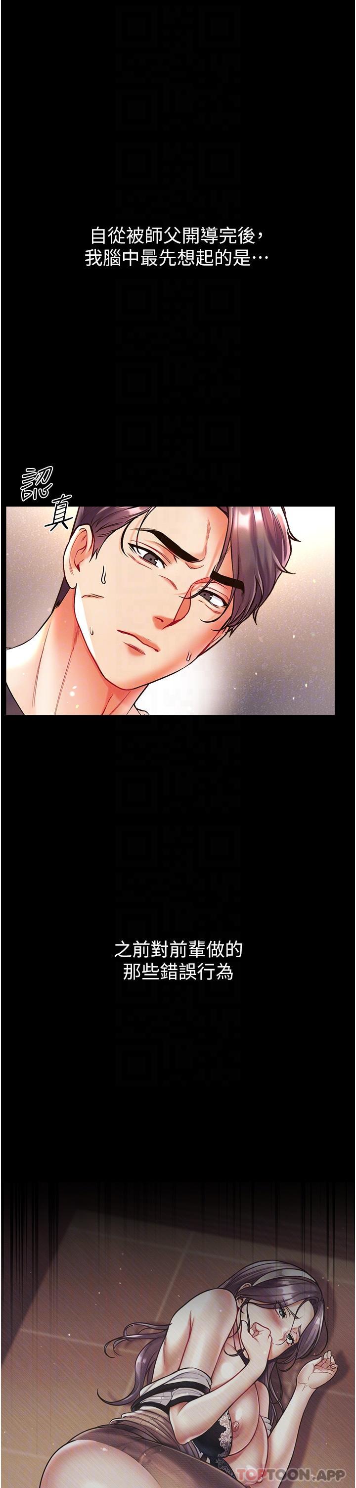 [Manhwa] The first disciple Fantasy, mature woman, big breasts#[46P]-25