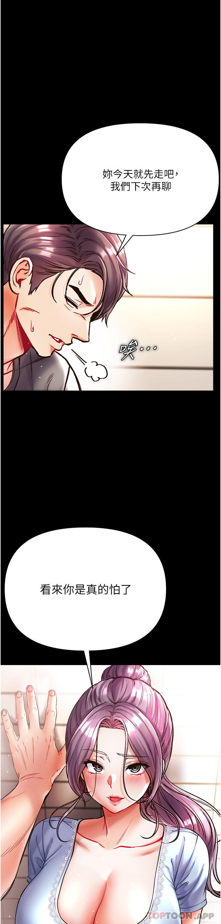 [Manhwa] The first disciple Fantasy, mature woman, big breasts#[46P]-28