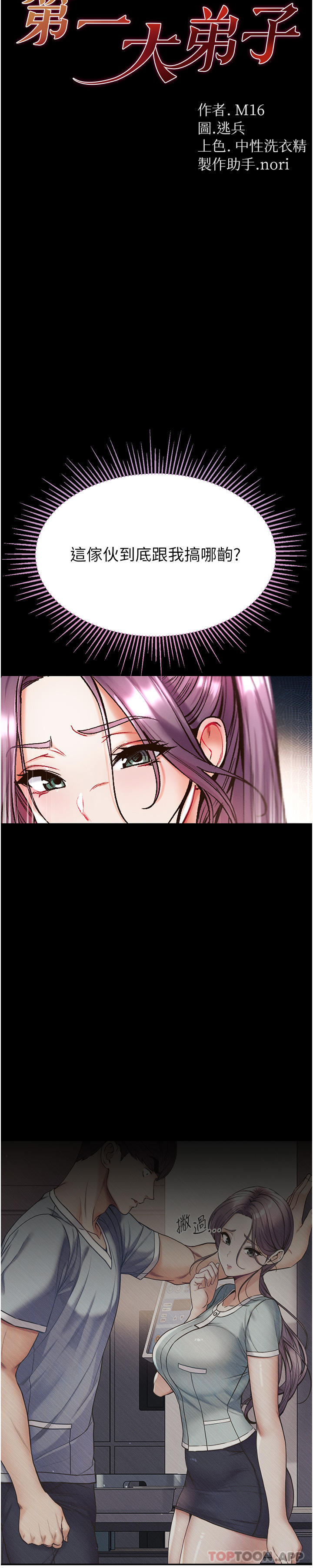 [Manhwa] The first disciple Fantasy, mature woman, big breasts#[46P]-3