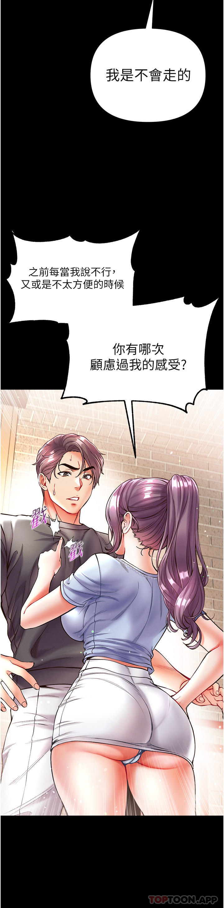 [Manhwa] The first disciple Fantasy, mature woman, big breasts#[46P]-30