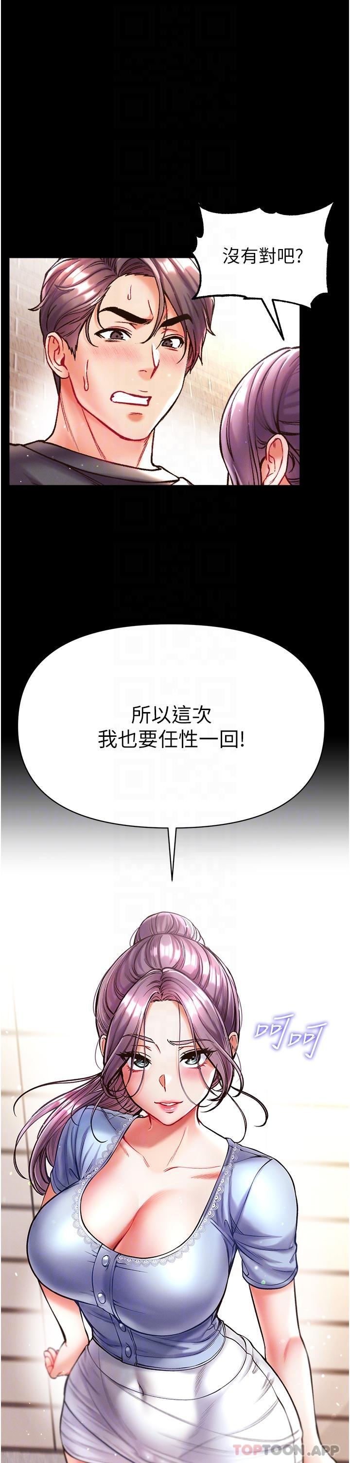 [Manhwa] The first disciple Fantasy, mature woman, big breasts#[46P]-31