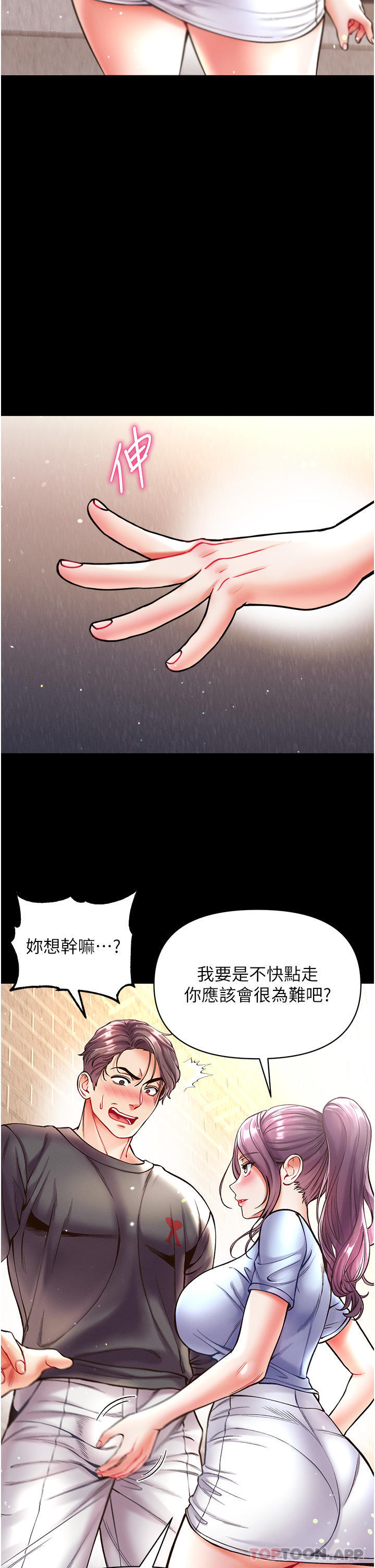 [Manhwa] The first disciple Fantasy, mature woman, big breasts#[46P]-32