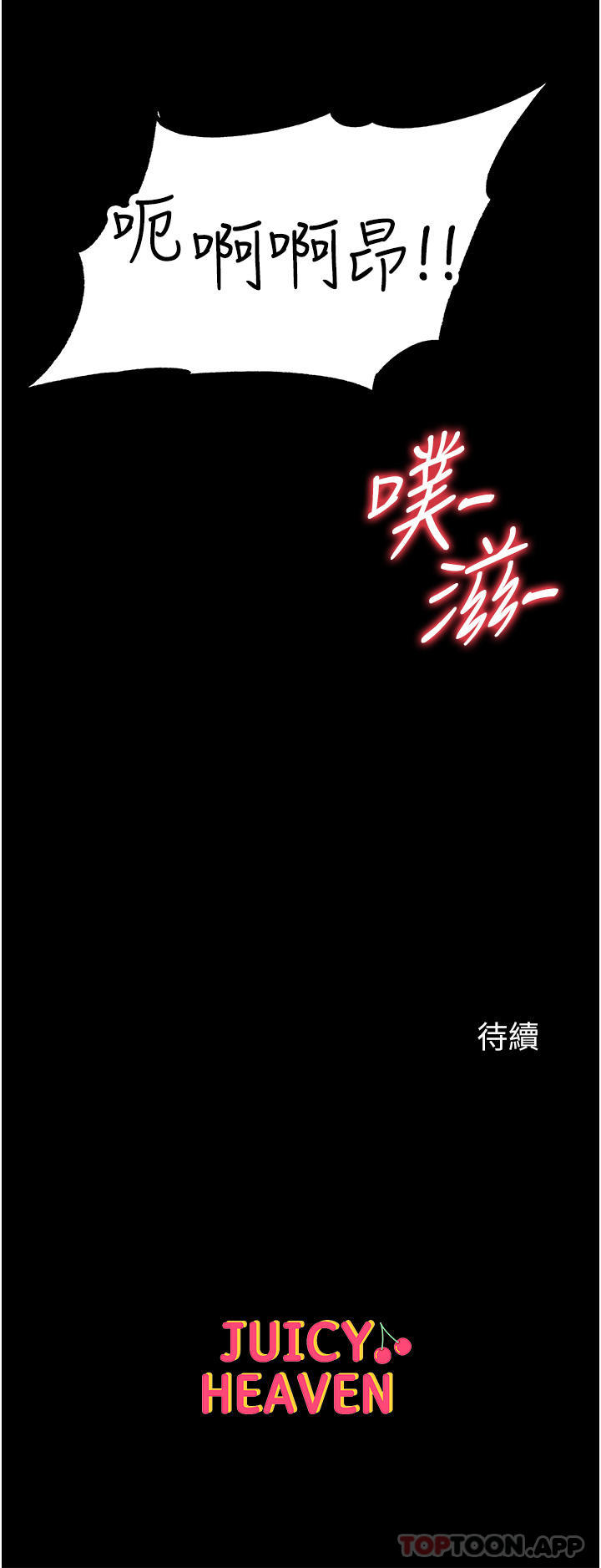 [Manhwa] The first disciple Fantasy, mature woman, big breasts#[46P]-46
