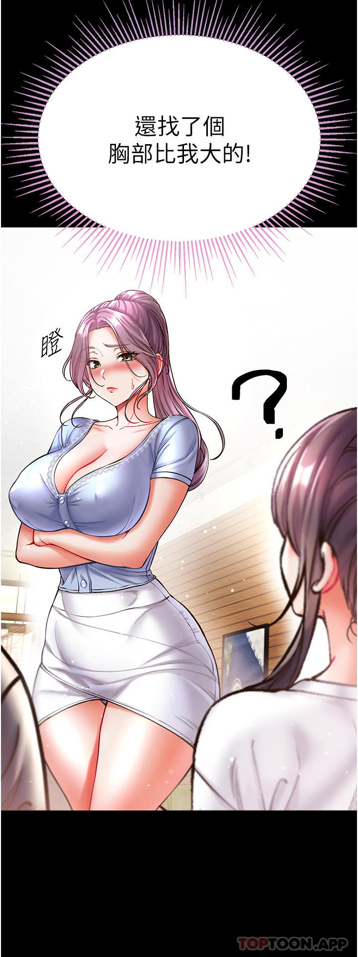 [Manhwa] The first disciple Fantasy, mature woman, big breasts#[46P]-7