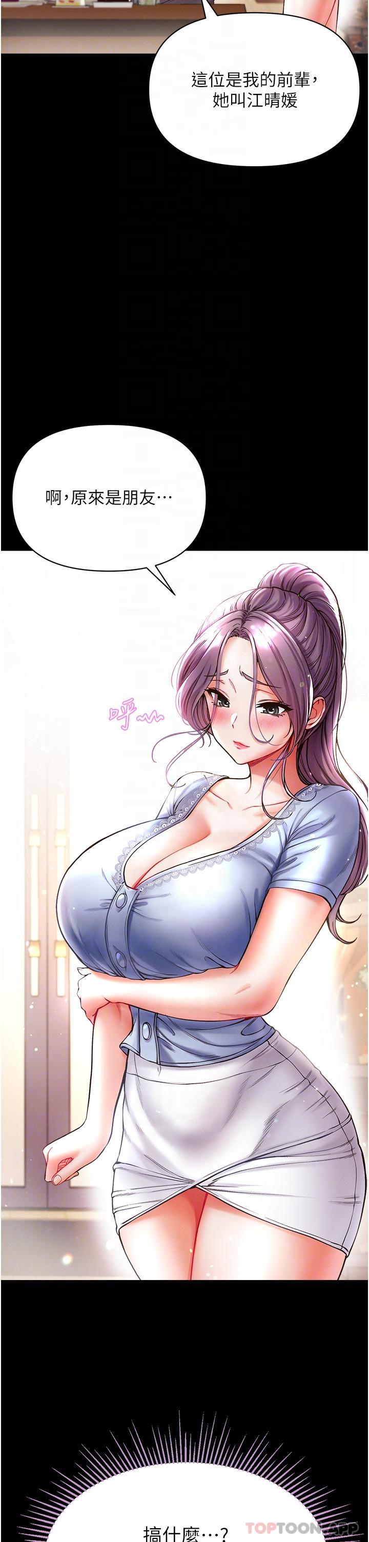 [Manhwa] The first disciple Fantasy, mature woman, big breasts#[46P]-9