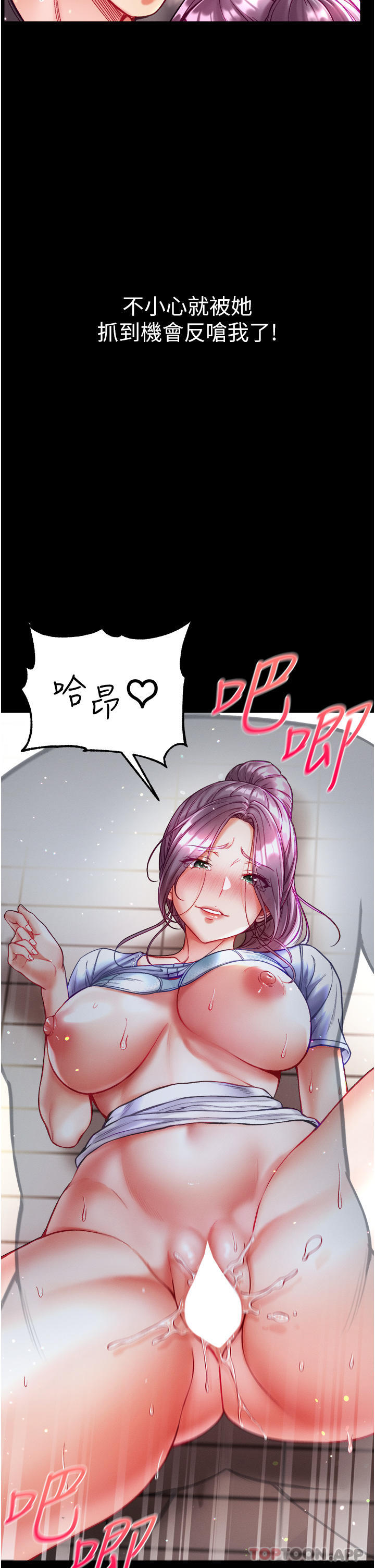 [Manhwa] The first disciple Fantasy, mature woman, big breasts#[43P]-10