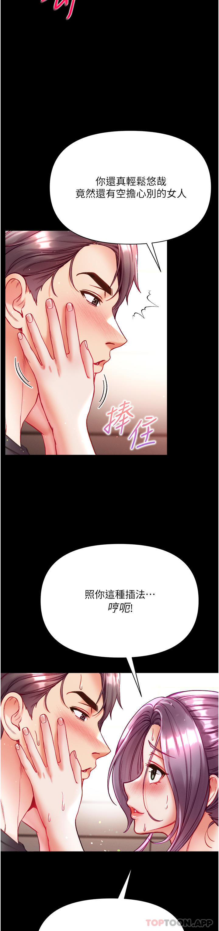 [Manhwa] The first disciple Fantasy, mature woman, big breasts#[43P]-11