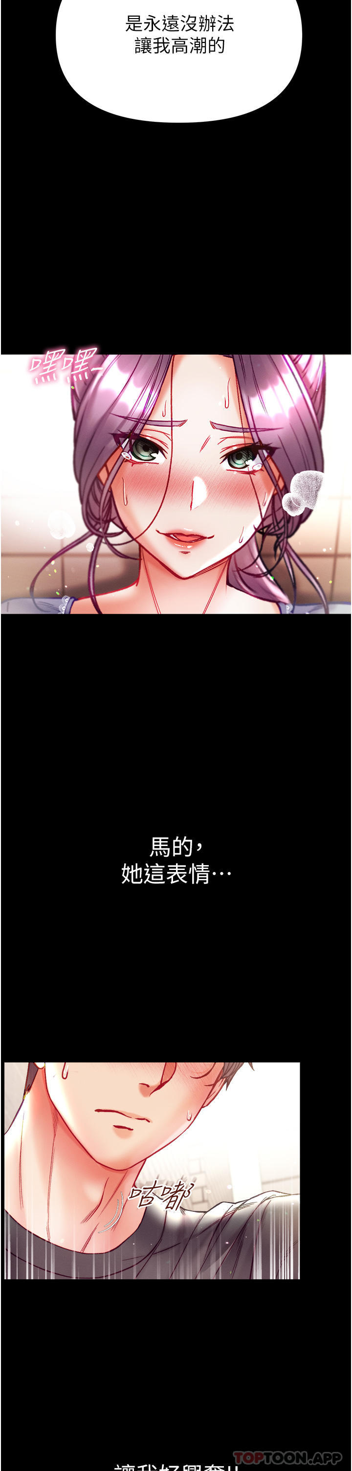 [Manhwa] The first disciple Fantasy, mature woman, big breasts#[43P]-12