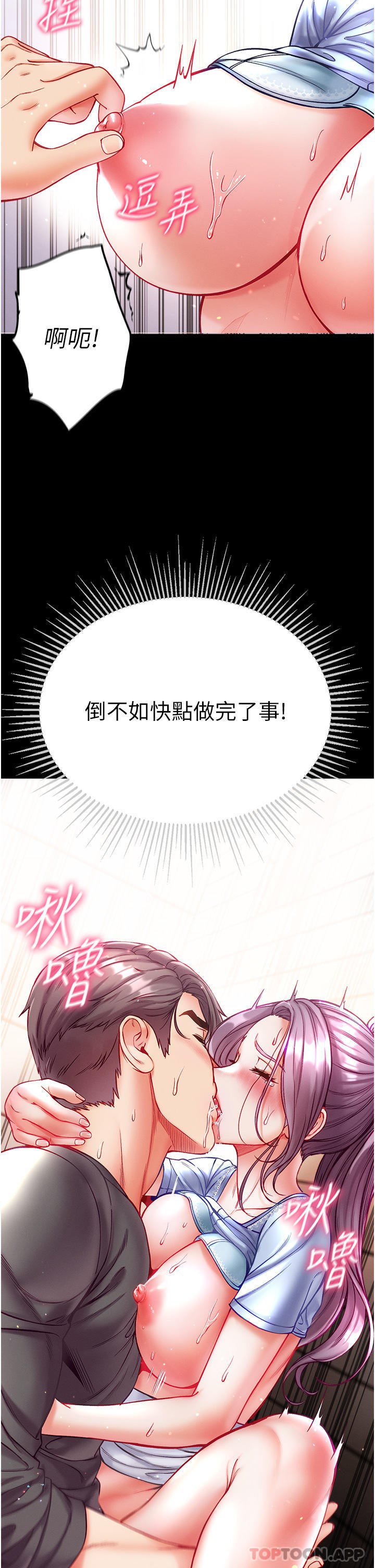 [Manhwa] The first disciple Fantasy, mature woman, big breasts#[43P]-15