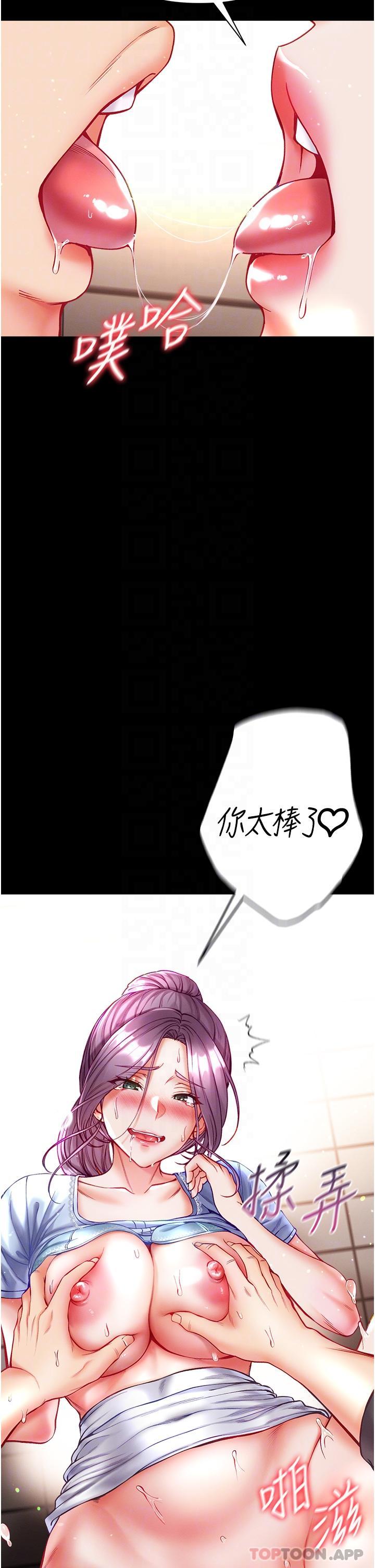 [Manhwa] The first disciple Fantasy, mature woman, big breasts#[43P]-17