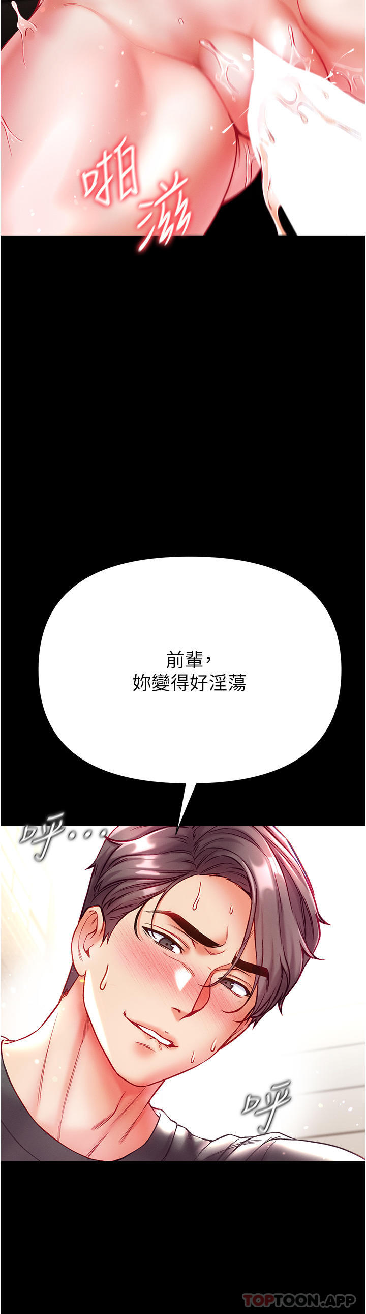 [Manhwa] The first disciple Fantasy, mature woman, big breasts#[43P]-18