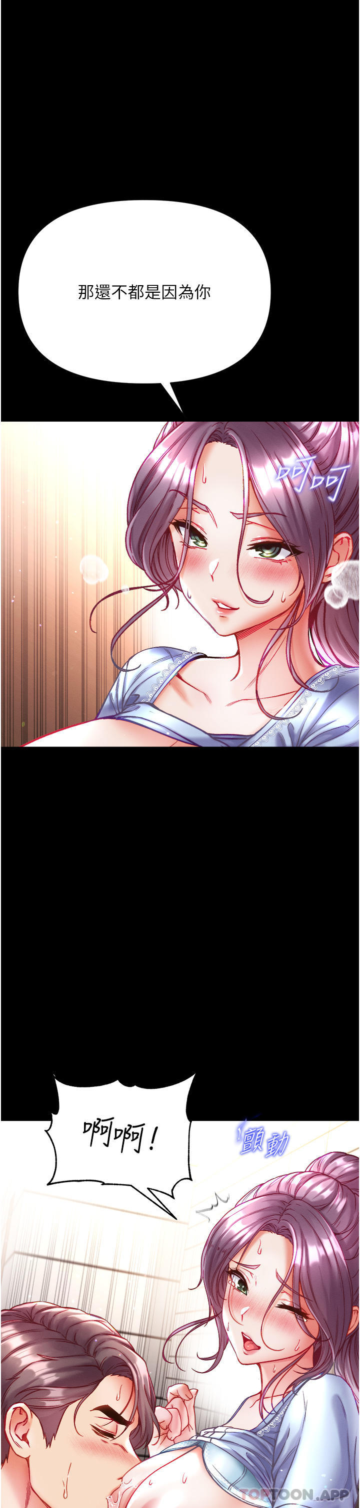 [Manhwa] The first disciple Fantasy, mature woman, big breasts#[43P]-19