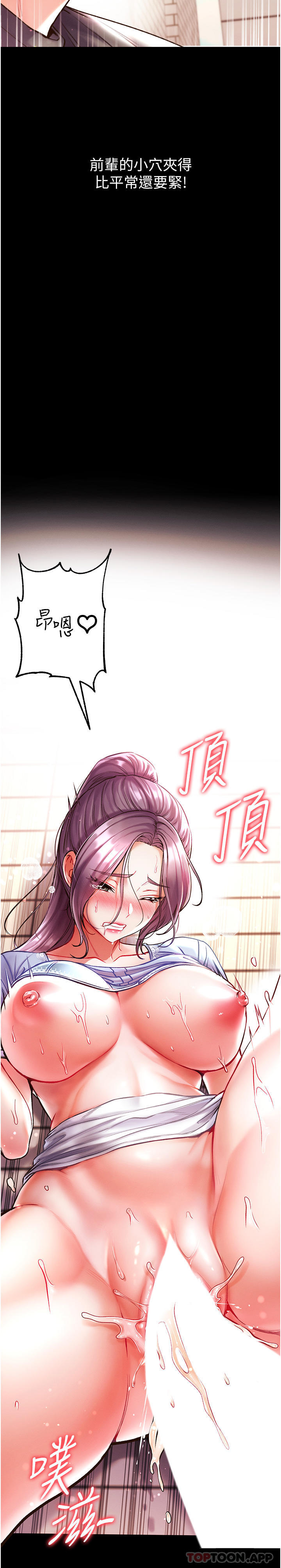 [Manhwa] The first disciple Fantasy, mature woman, big breasts#[43P]-2