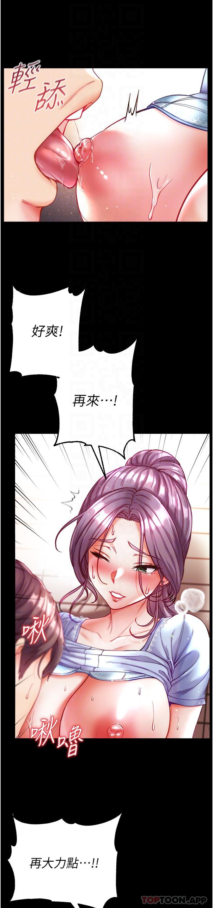 [Manhwa] The first disciple Fantasy, mature woman, big breasts#[43P]-21