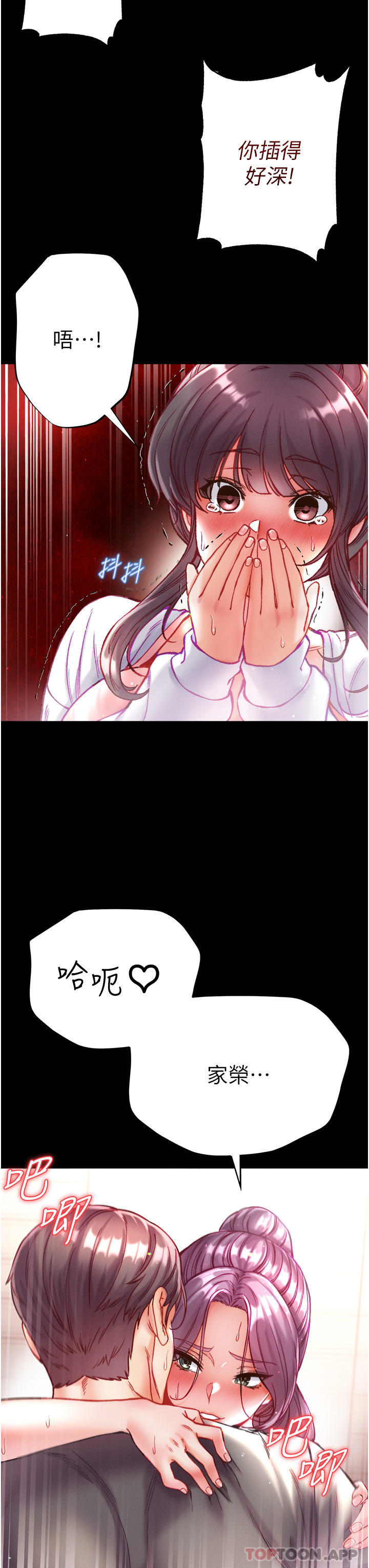 [Manhwa] The first disciple Fantasy, mature woman, big breasts#[43P]-26