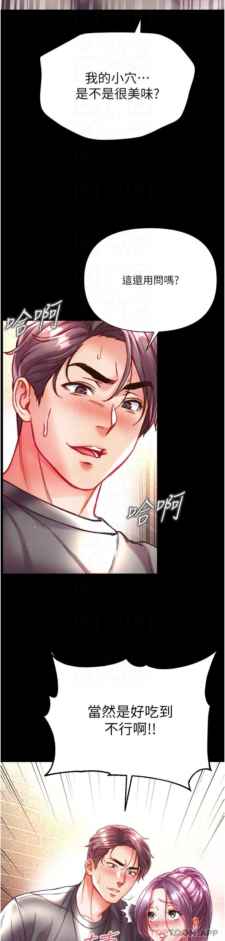 [Manhwa] The first disciple Fantasy, mature woman, big breasts#[43P]-27