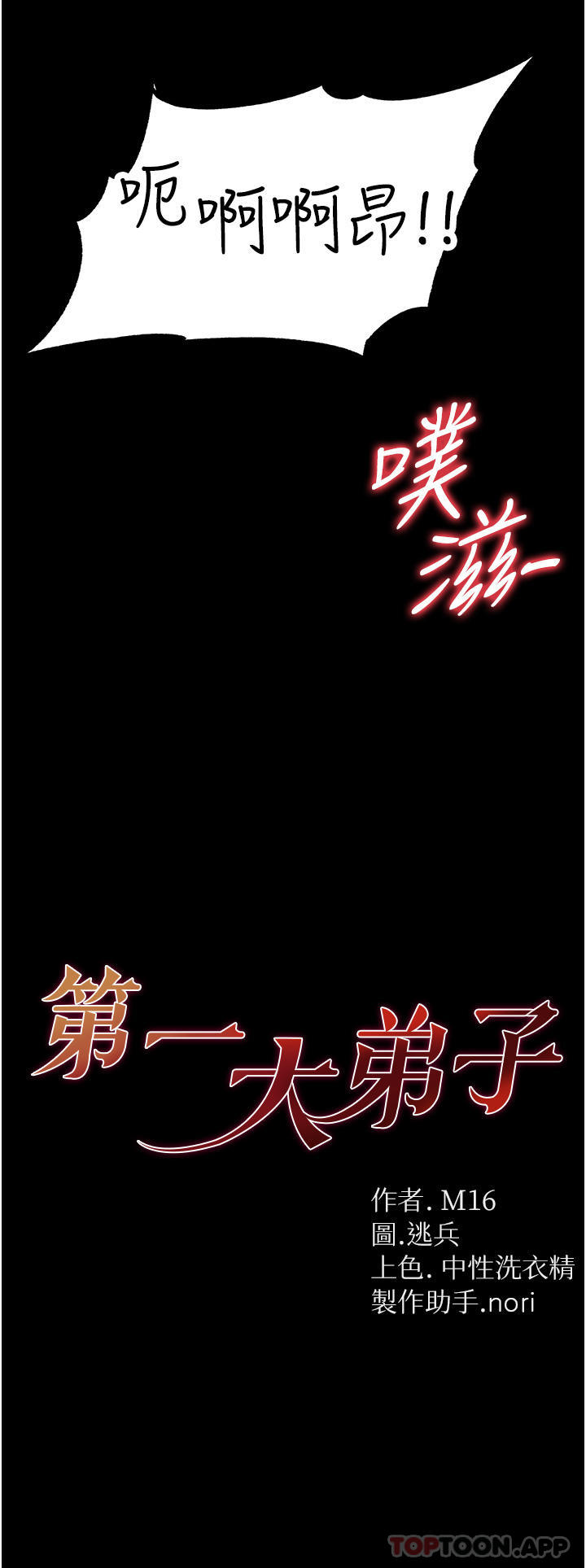 [Manhwa] The first disciple Fantasy, mature woman, big breasts#[43P]-3