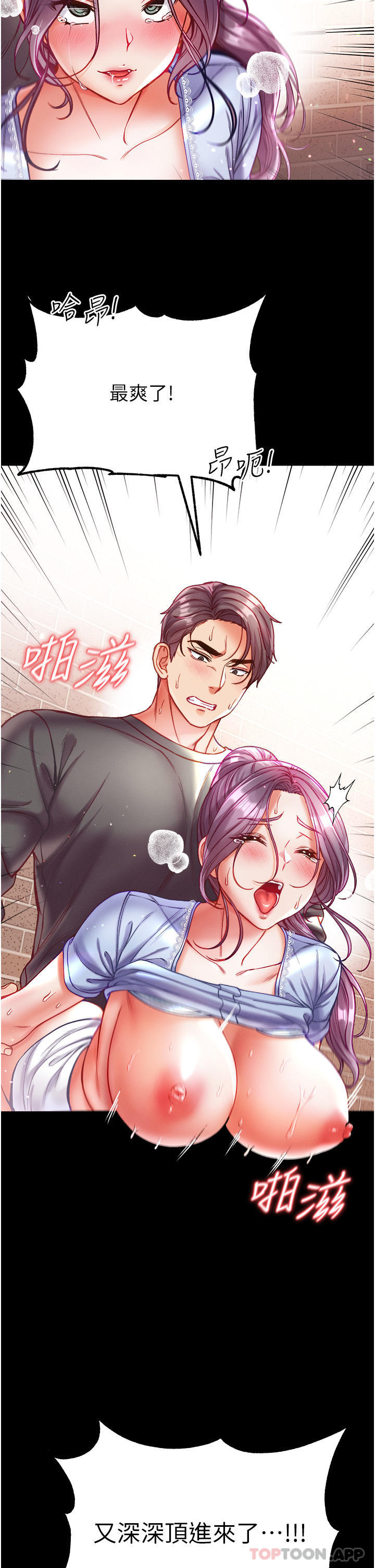 [Manhwa] The first disciple Fantasy, mature woman, big breasts#[43P]-32