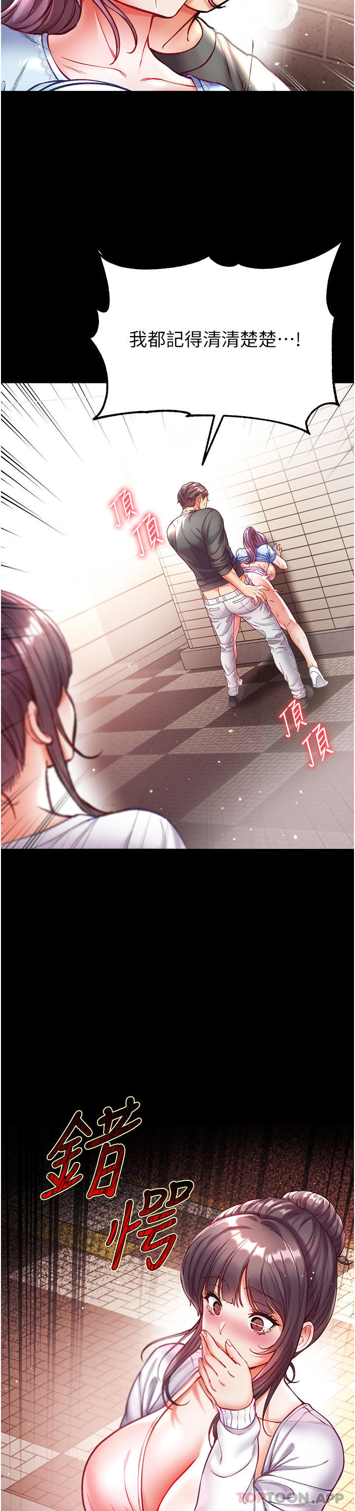 [Manhwa] The first disciple Fantasy, mature woman, big breasts#[43P]-36