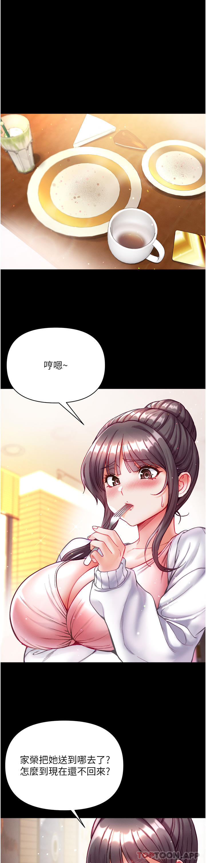 [Manhwa] The first disciple Fantasy, mature woman, big breasts#[43P]-4